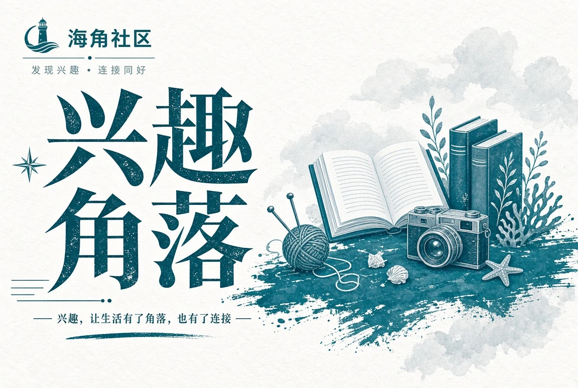 行旅片段