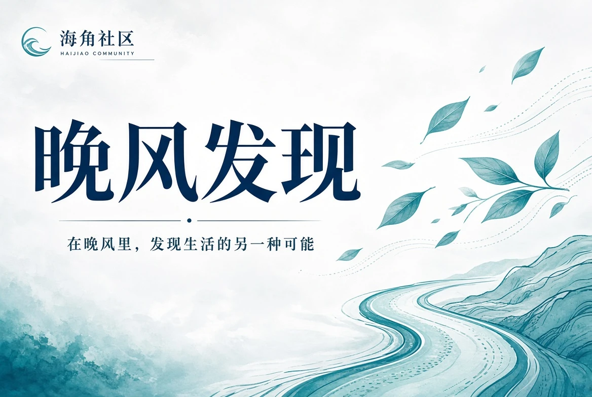公共生活